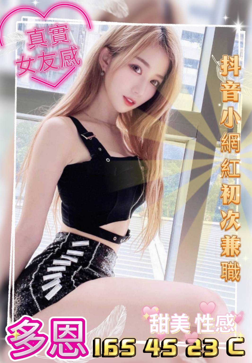 高雄 大學生 菲菲 35/34D